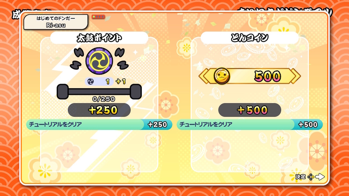 太鼓 の 達人 ドン ダフル フェスティバル アップデート】太鼓の達人 ドンダフルフェスティバル] 初期収録曲