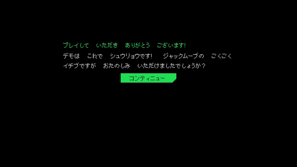 ニンテンドースイッチ Jack Move Demoをプレイしてみました！！の画像