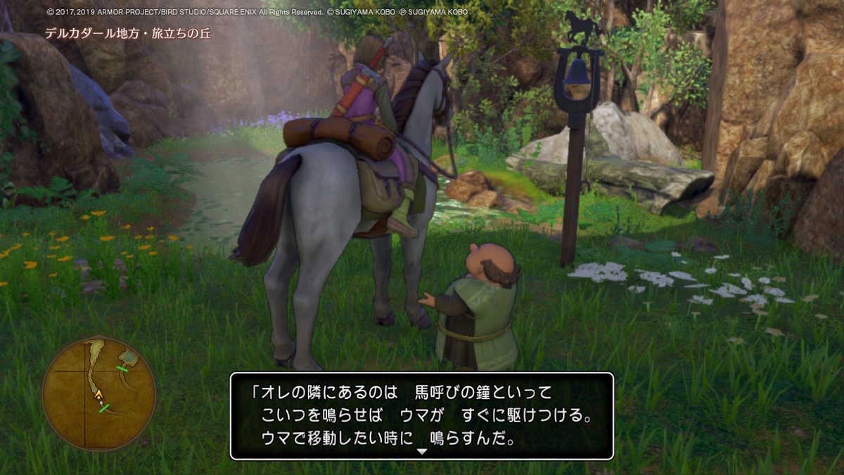 ドラゴンクエストXI 過ぎ去りし時を求めて S プレイ日記２の画像