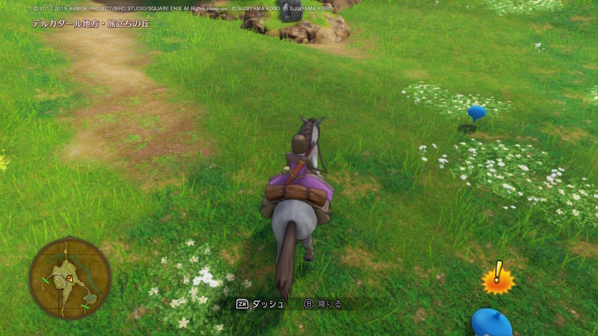 ドラゴンクエストXI 過ぎ去りし時を求めて S プレイ日記２の画像