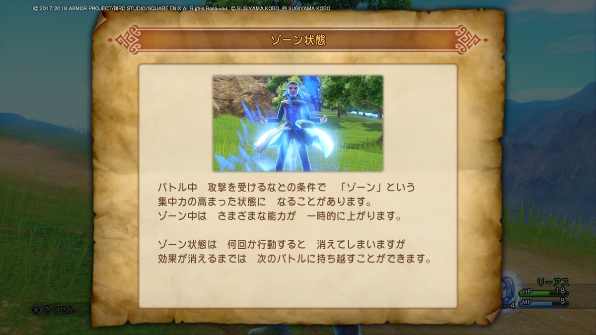 ドラゴンクエストXI 過ぎ去りし時を求めて S プレイ日記２の画像