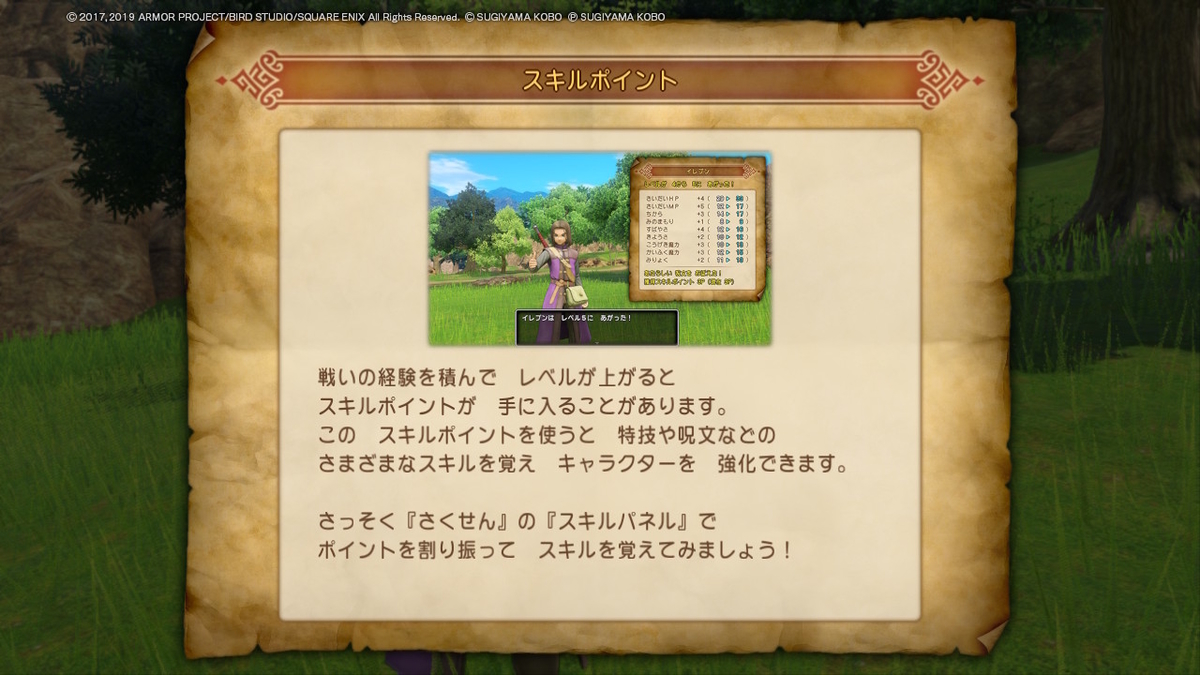ドラゴンクエストXI 過ぎ去りし時を求めて S プレイ日記２の画像