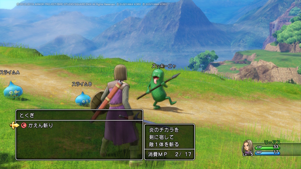 ドラゴンクエストXI 過ぎ去りし時を求めて S プレイ日記２の画像