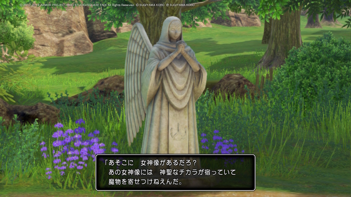 ドラゴンクエストXI 過ぎ去りし時を求めて S プレイ日記２の画像