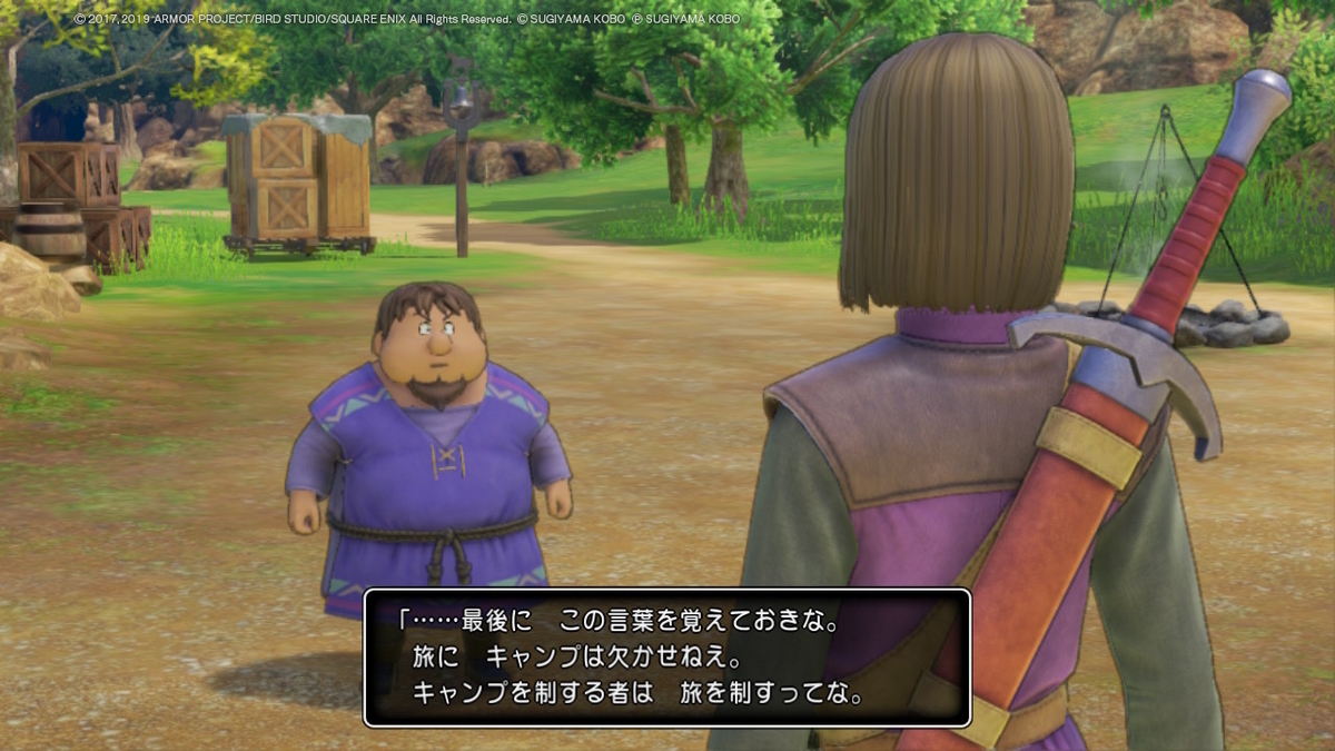 ドラゴンクエストXI 過ぎ去りし時を求めて S プレイ日記２の画像