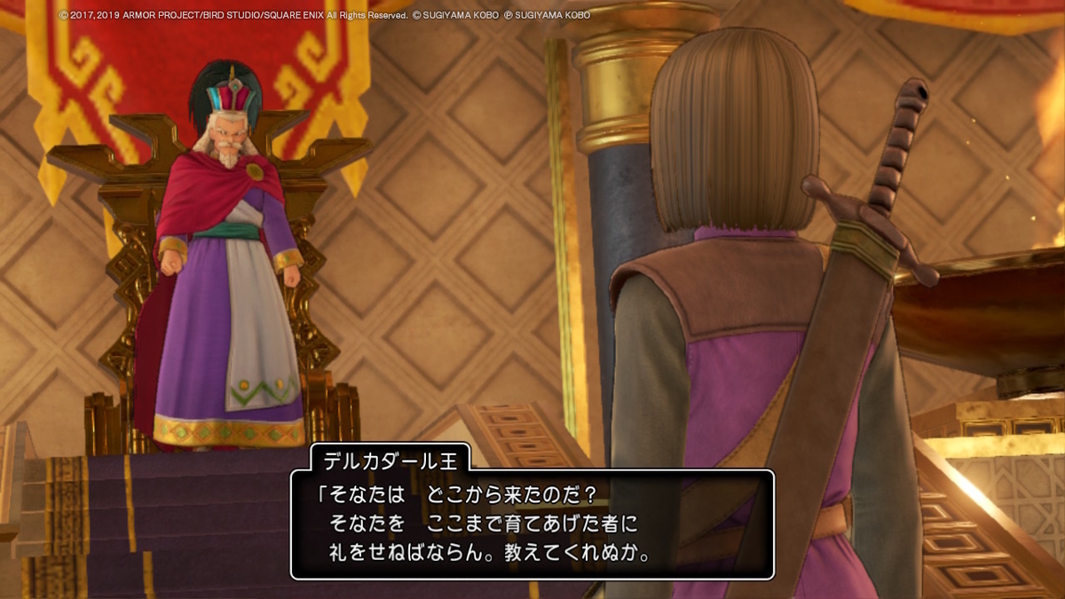 ドラゴンクエストXI 過ぎ去りし時を求めて S プレイ日記３の画像