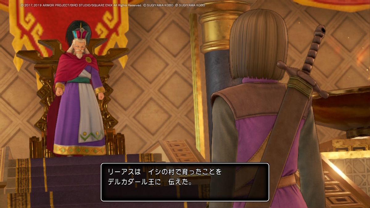 ドラゴンクエストXI 過ぎ去りし時を求めて S プレイ日記３の画像