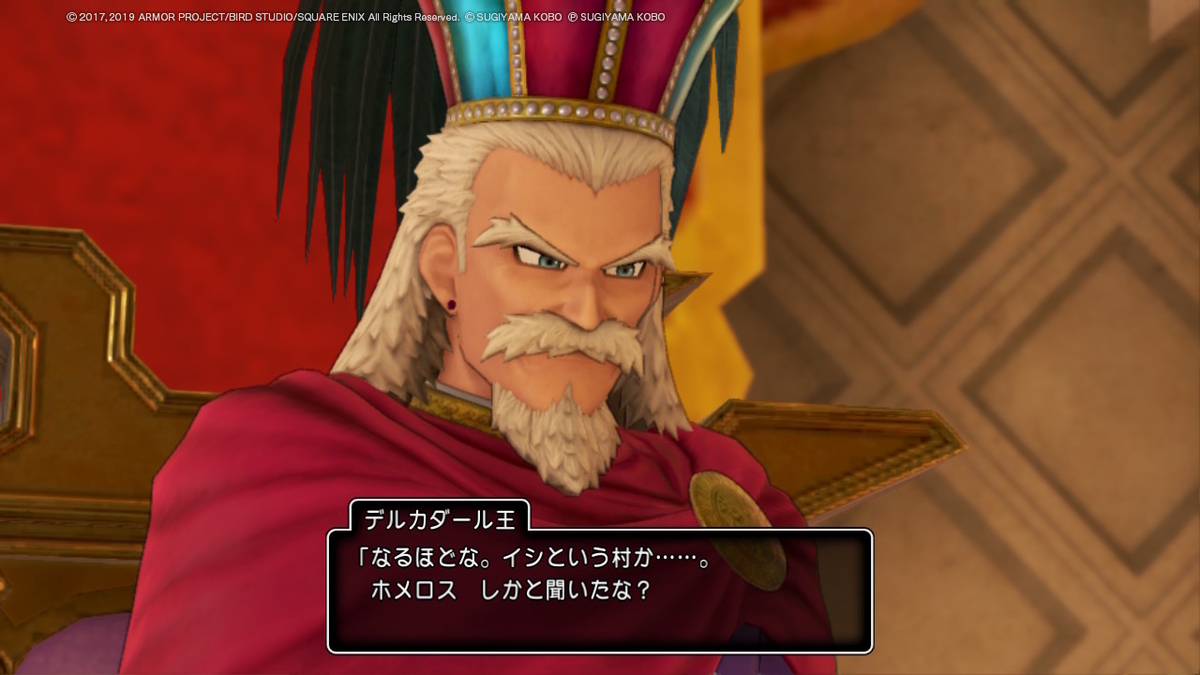 ドラゴンクエストXI 過ぎ去りし時を求めて S プレイ日記３の画像