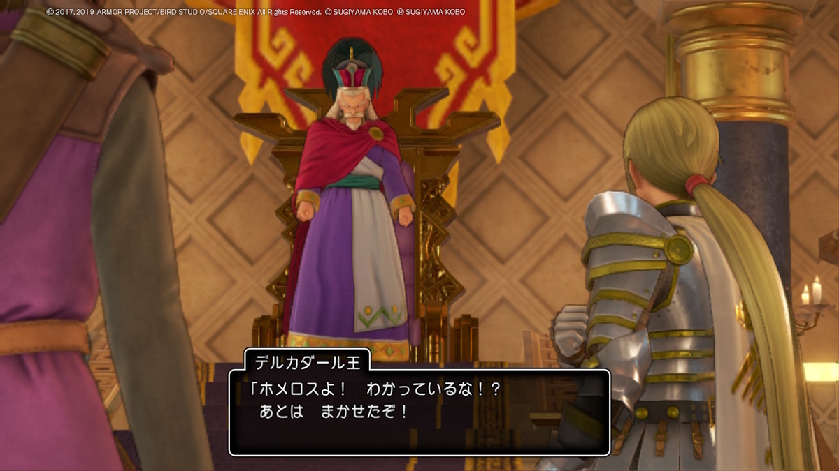 ドラゴンクエストXI 過ぎ去りし時を求めて S プレイ日記３の画像