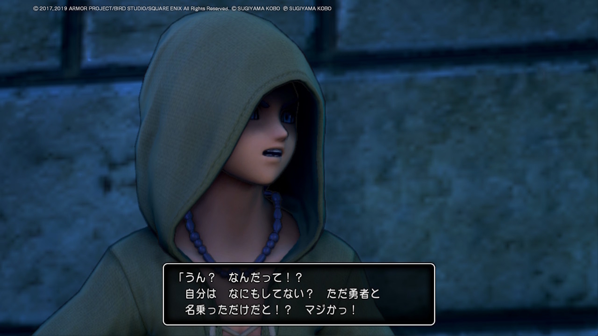 ドラゴンクエストXI 過ぎ去りし時を求めて S プレイ日記4の画像