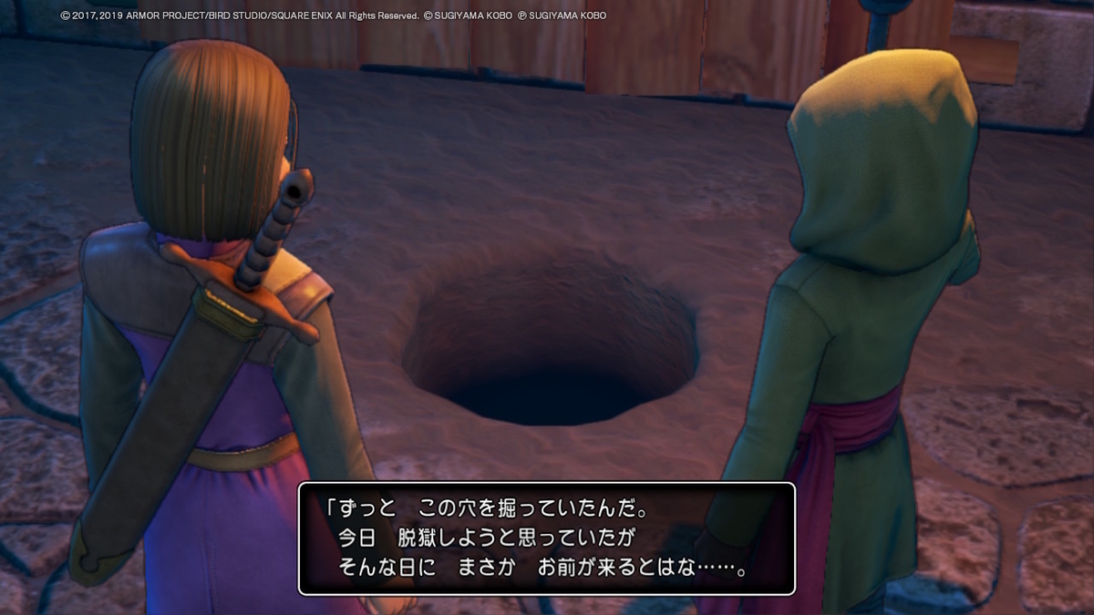 ドラゴンクエストXI 過ぎ去りし時を求めて S プレイ日記4の画像