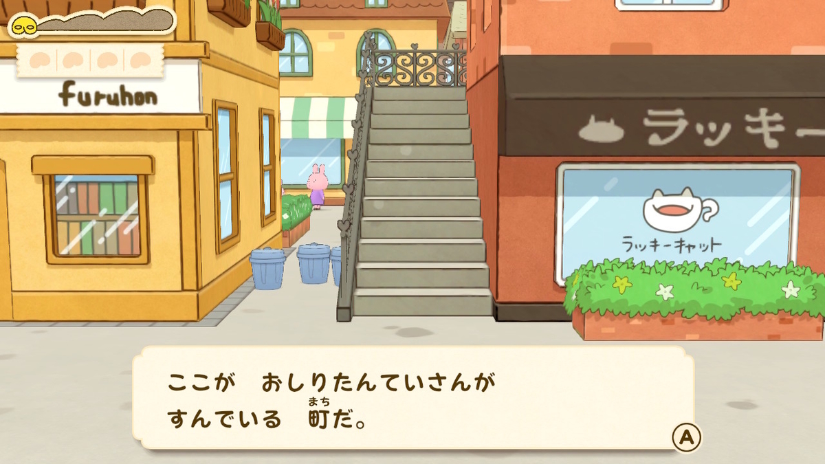 ニンテンドースイッチ おしりたんてい ププッ みらいの めいたんてい とうじょう！ 体験版をプレイしてみました！！の画像