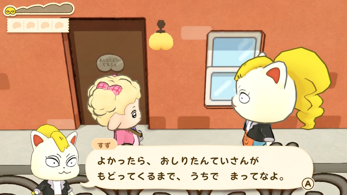 ニンテンドースイッチ おしりたんてい ププッ みらいの めいたんてい とうじょう! 体験版をプレイしてみました!!の画像