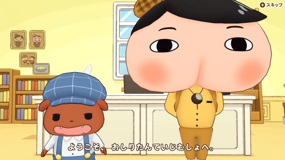 ニンテンドースイッチ おしりたんてい ププッ みらいの めいたんてい とうじょう! 体験版をプレイしてみました!!の画像