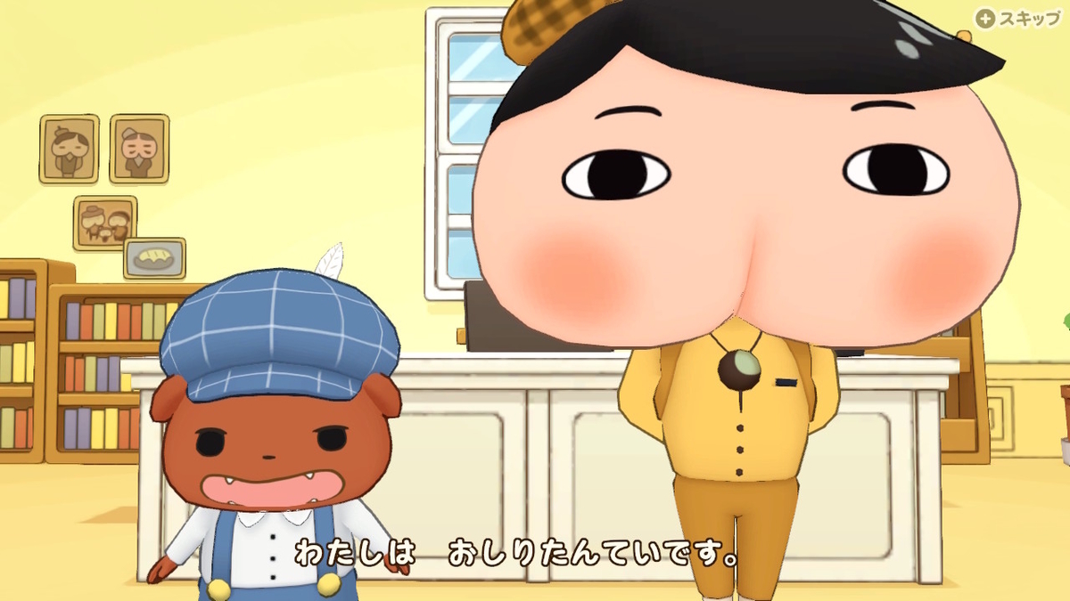 ニンテンドースイッチ おしりたんてい ププッ みらいの めいたんてい とうじょう! 体験版をプレイしてみました!!の画像