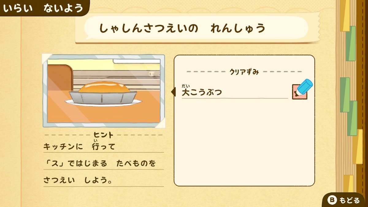 ニンテンドースイッチ おしりたんてい ププッ みらいの めいたんてい とうじょう！ 体験版をプレイしてみました！！の画像