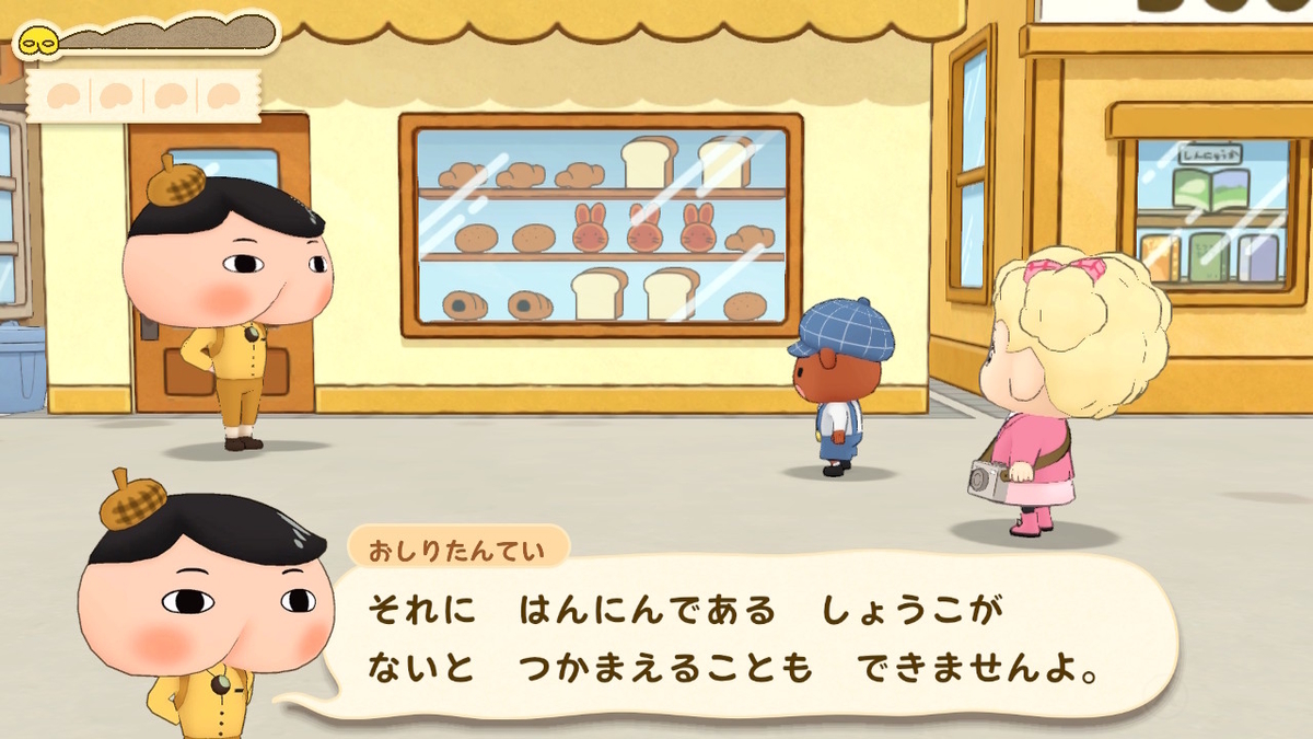 ニンテンドースイッチ おしりたんてい ププッ みらいの めいたんてい とうじょう！ 体験版をプレイしてみました！！の画像