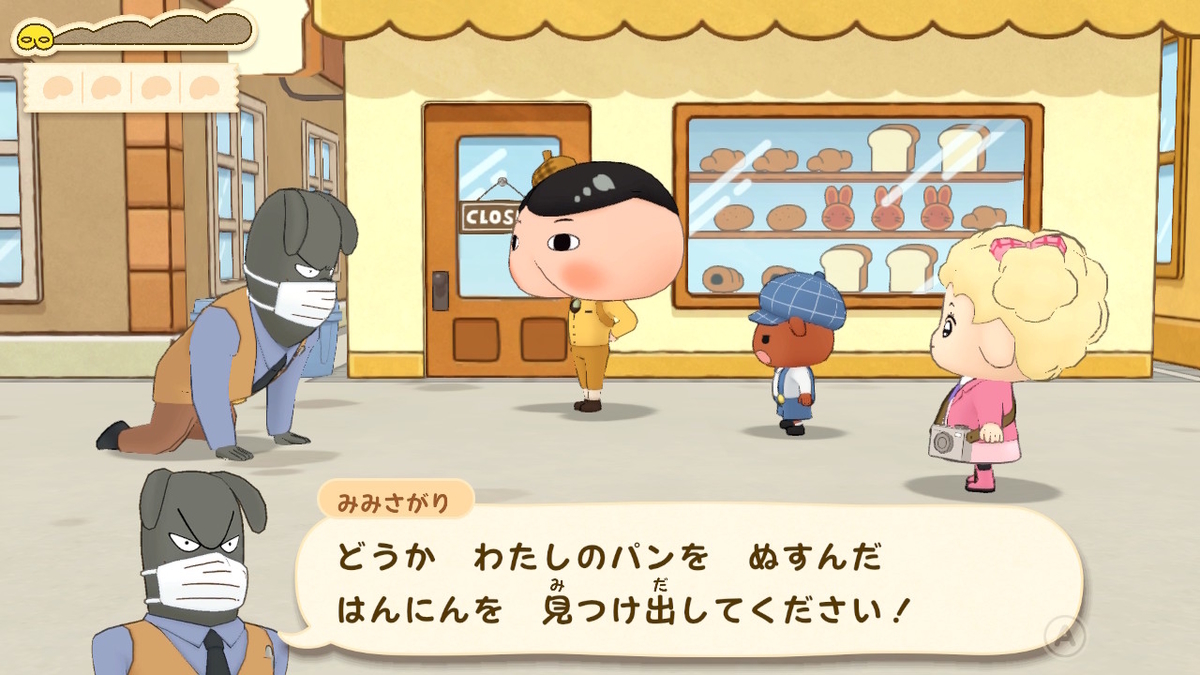 ニンテンドースイッチ おしりたんてい ププッ みらいの めいたんてい とうじょう! 体験版をプレイしてみました!!の画像