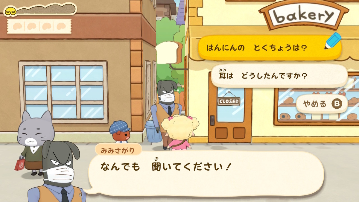 ニンテンドースイッチ おしりたんてい ププッ みらいの めいたんてい とうじょう! 体験版をプレイしてみました!!の画像
