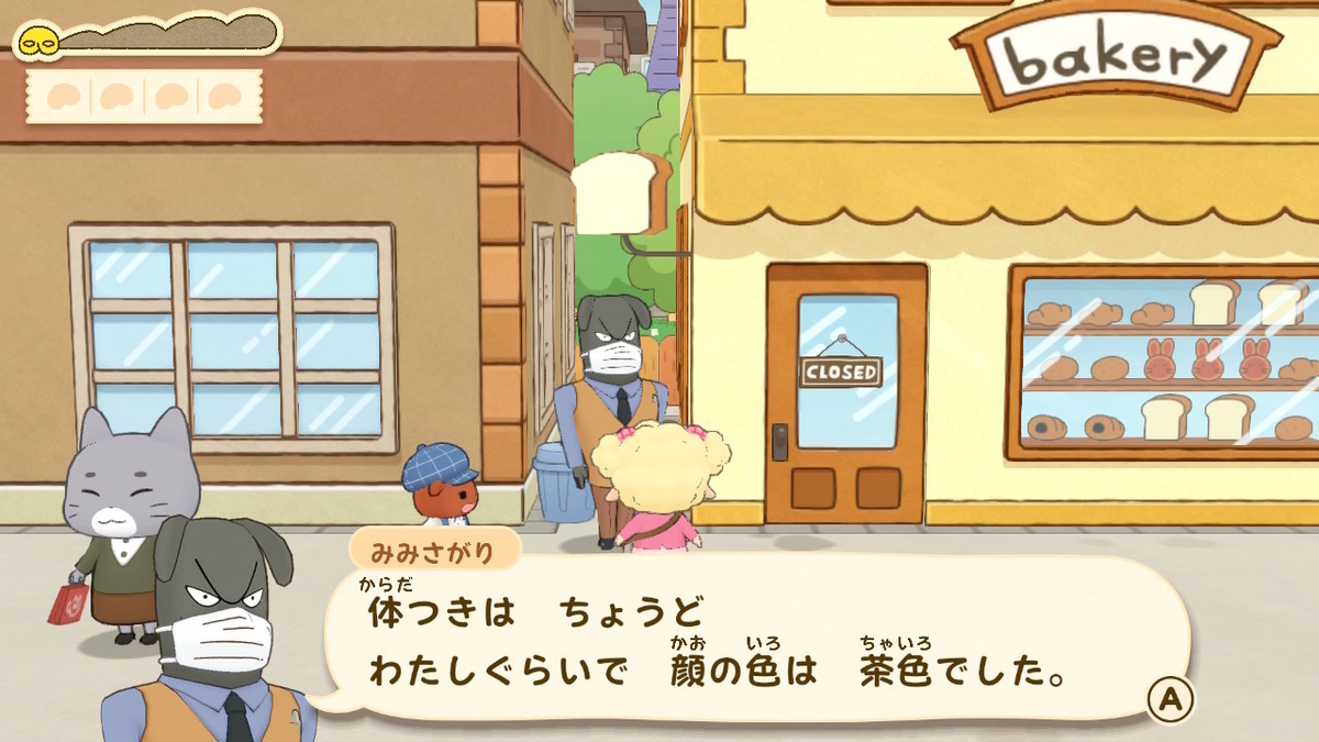 ニンテンドースイッチ おしりたんてい ププッ みらいの めいたんてい とうじょう! 体験版をプレイしてみました!!の画像