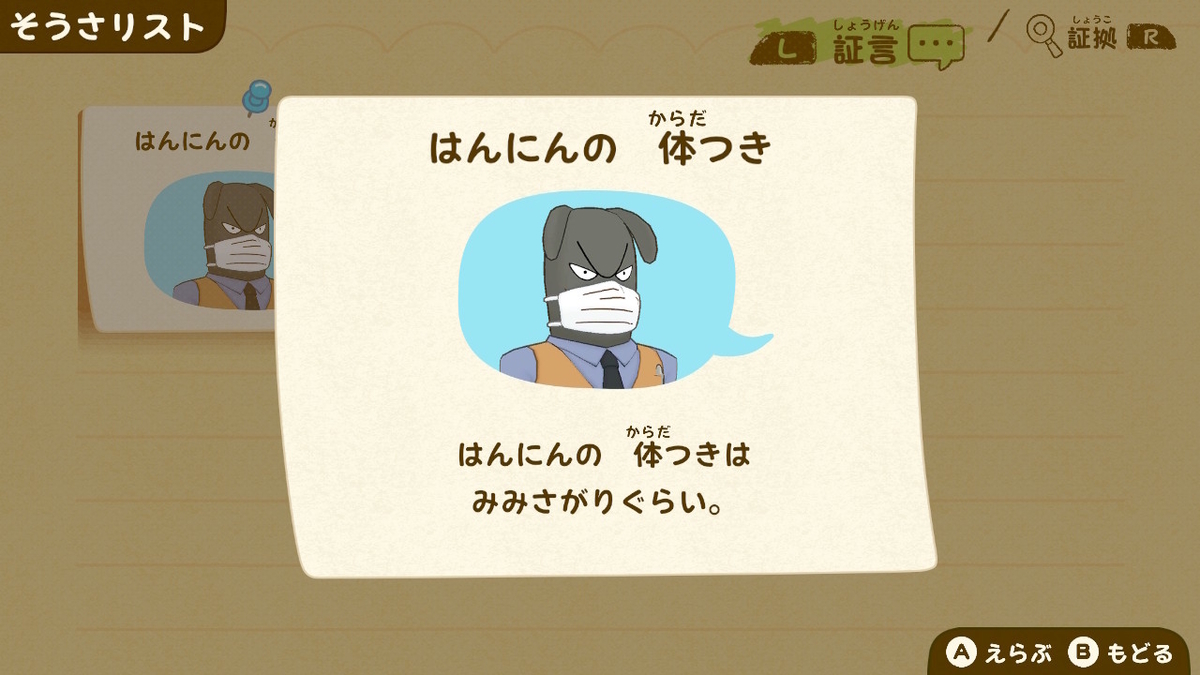 ニンテンドースイッチ おしりたんてい ププッ みらいの めいたんてい とうじょう！ 体験版をプレイしてみました！！の画像