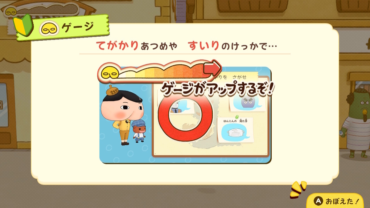 ニンテンドースイッチ おしりたんてい ププッ みらいの めいたんてい とうじょう! 体験版をプレイしてみました!!の画像