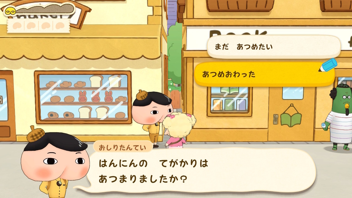 ニンテンドースイッチ おしりたんてい ププッ みらいの めいたんてい とうじょう! 体験版をプレイしてみました!!の画像