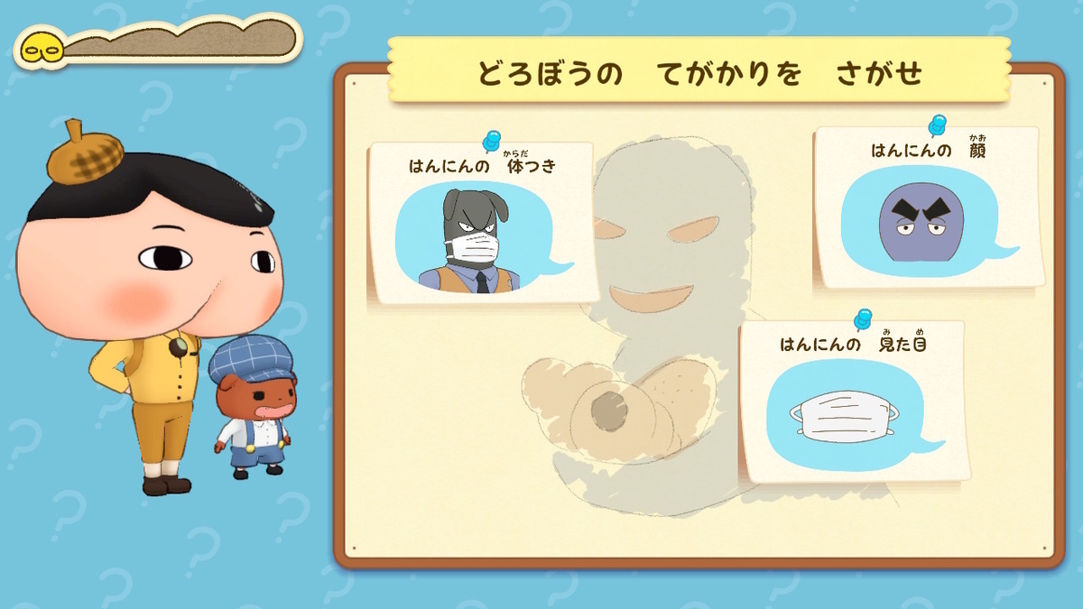 ニンテンドースイッチ おしりたんてい ププッ みらいの めいたんてい とうじょう! 体験版をプレイしてみました!!の画像