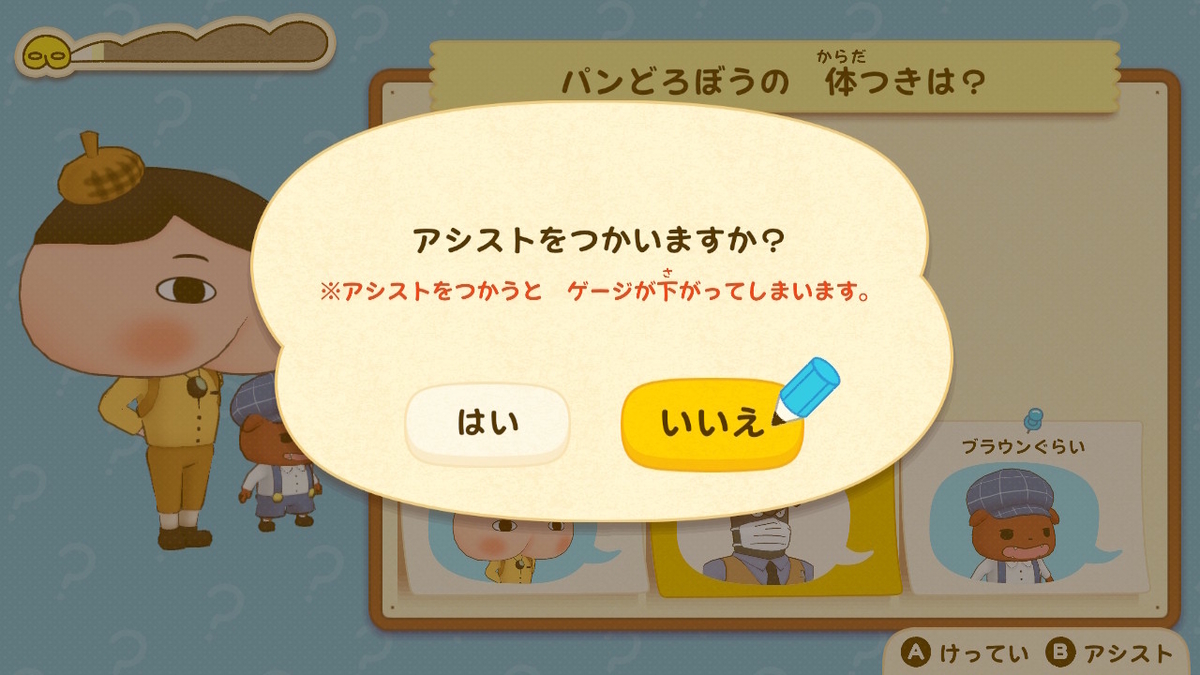 ニンテンドースイッチ おしりたんてい ププッ みらいの めいたんてい とうじょう！ 体験版をプレイしてみました！！の画像