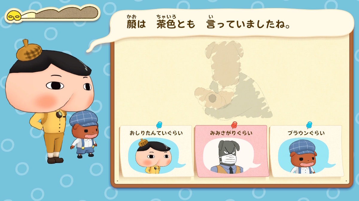 ニンテンドースイッチ おしりたんてい ププッ みらいの めいたんてい とうじょう! 体験版をプレイしてみました!!の画像