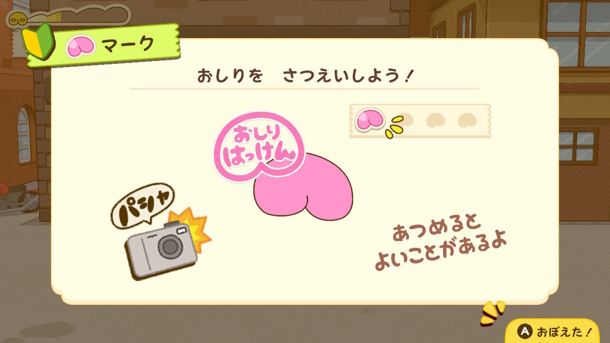 ニンテンドースイッチ おしりたんてい ププッ みらいの めいたんてい とうじょう! 体験版をプレイしてみました!!の画像