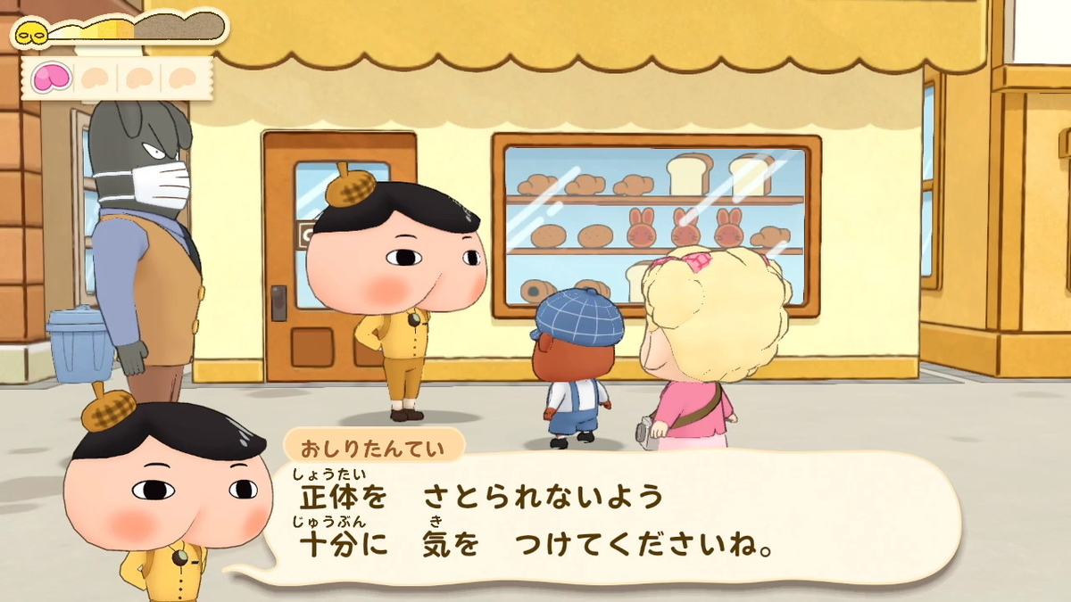 ニンテンドースイッチ おしりたんてい ププッ みらいの めいたんてい とうじょう! 体験版をプレイしてみました!!の画像