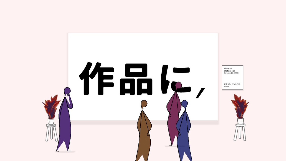 ニンテンドースイッチ Please, Touch The Artwork - Demoをやってみました!!の画像