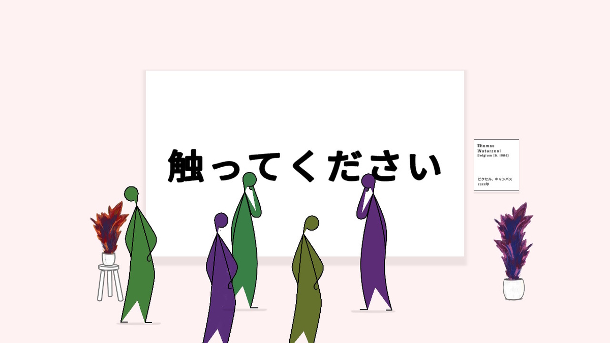 ニンテンドースイッチ Please, Touch The Artwork - Demoをやってみました!!の画像