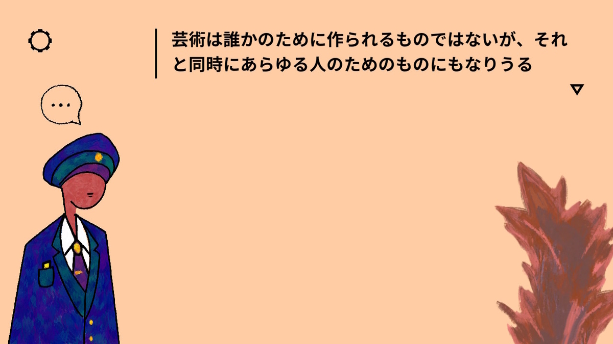ニンテンドースイッチ Please, Touch The Artwork - Demoをやってみました!!の画像