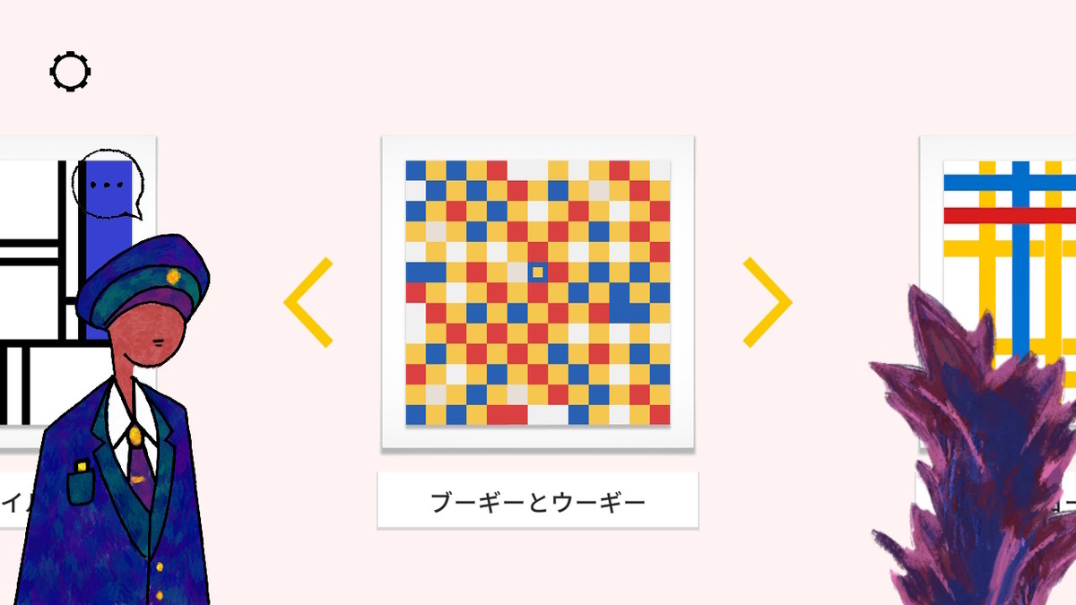 ニンテンドースイッチ Please, Touch The Artwork - Demoをやってみました!!の画像