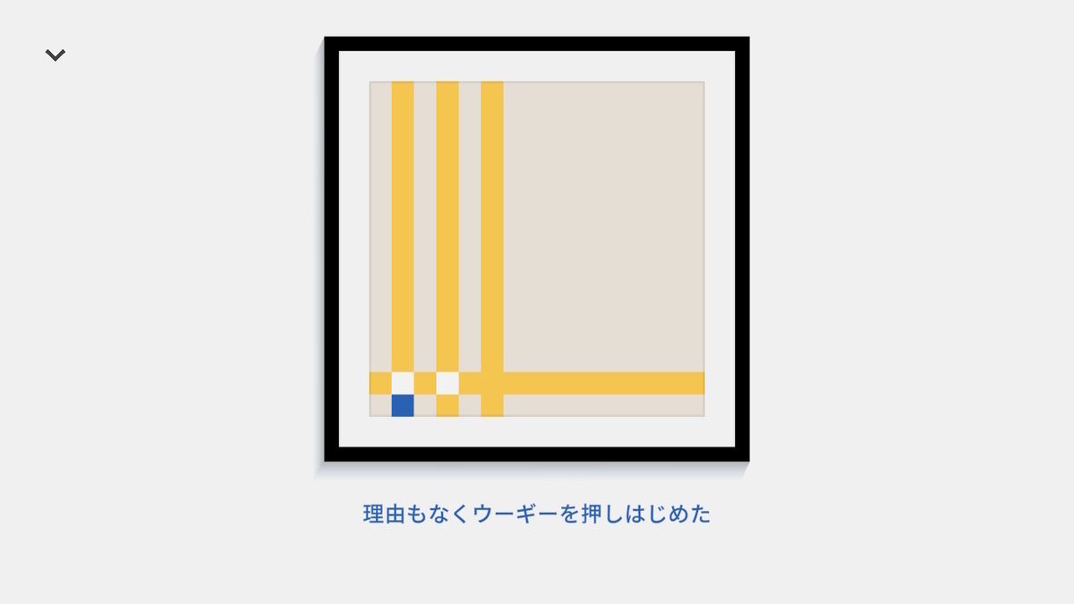 ニンテンドースイッチ Please, Touch The Artwork - Demoをやってみました!!の画像