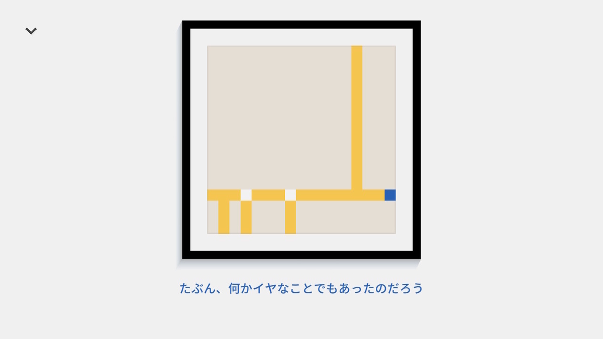 ニンテンドースイッチ Please, Touch The Artwork - Demoをやってみました!!の画像