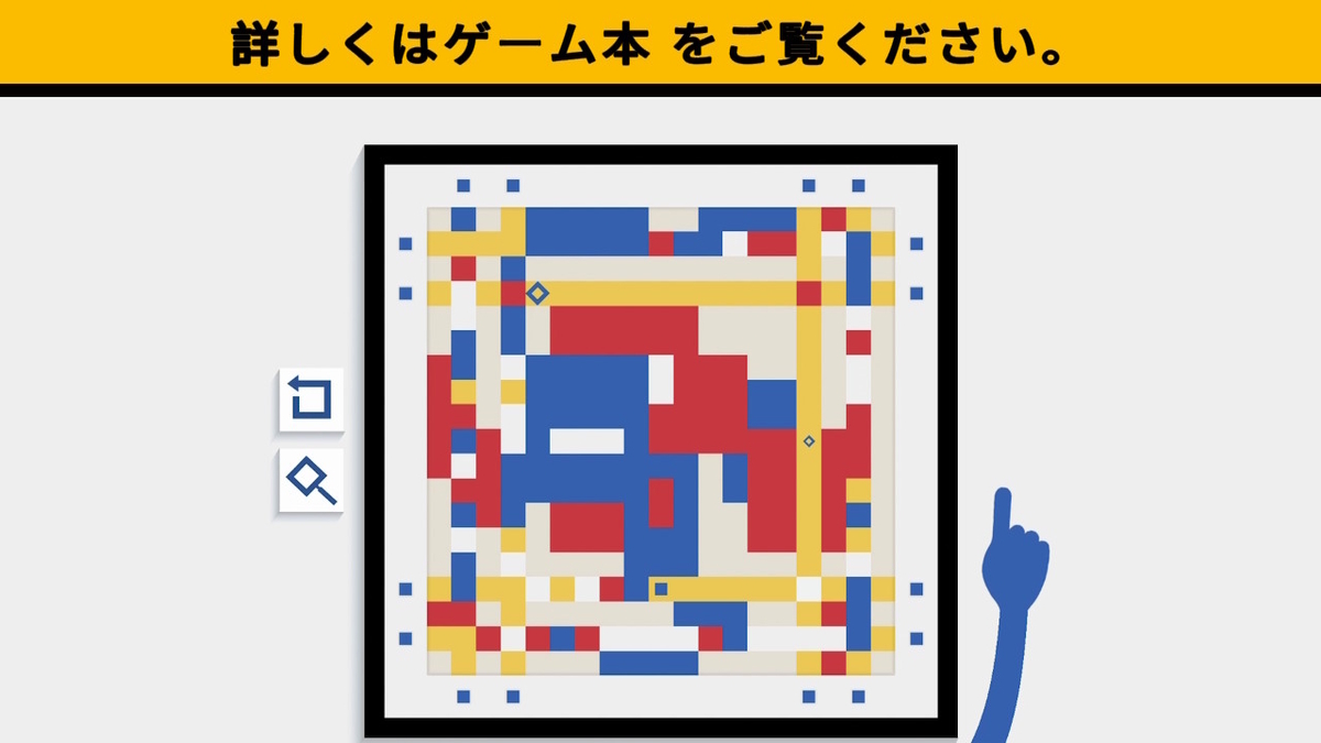 ニンテンドースイッチ Please, Touch The Artwork - Demoをやってみました!!の画像