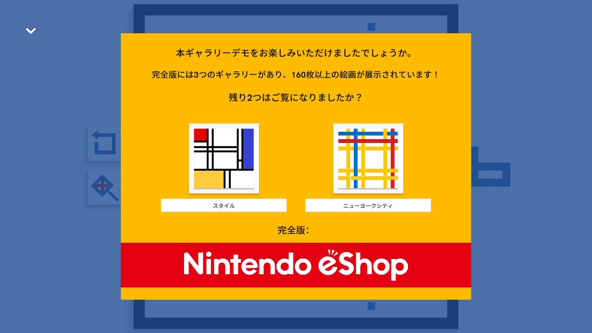 ニンテンドースイッチ Please, Touch The Artwork - Demoをやってみました!!の画像