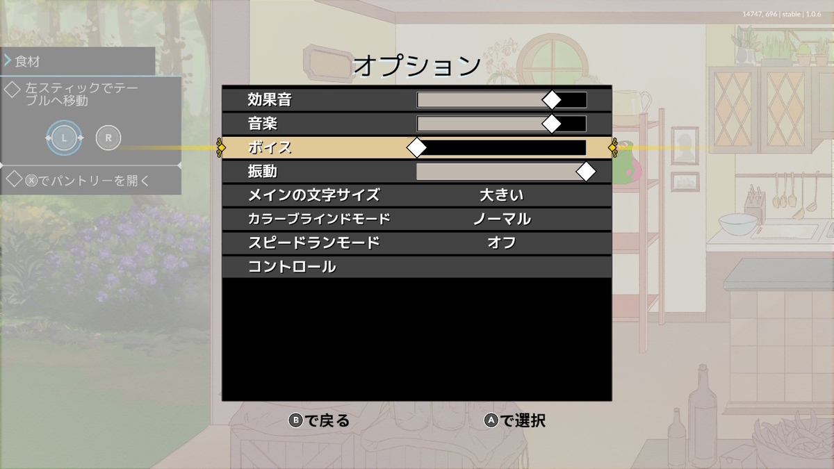 （レビュー）ニンテンドースイッチ版 Battle Chef Brigadeプレイしてみた！！の画像