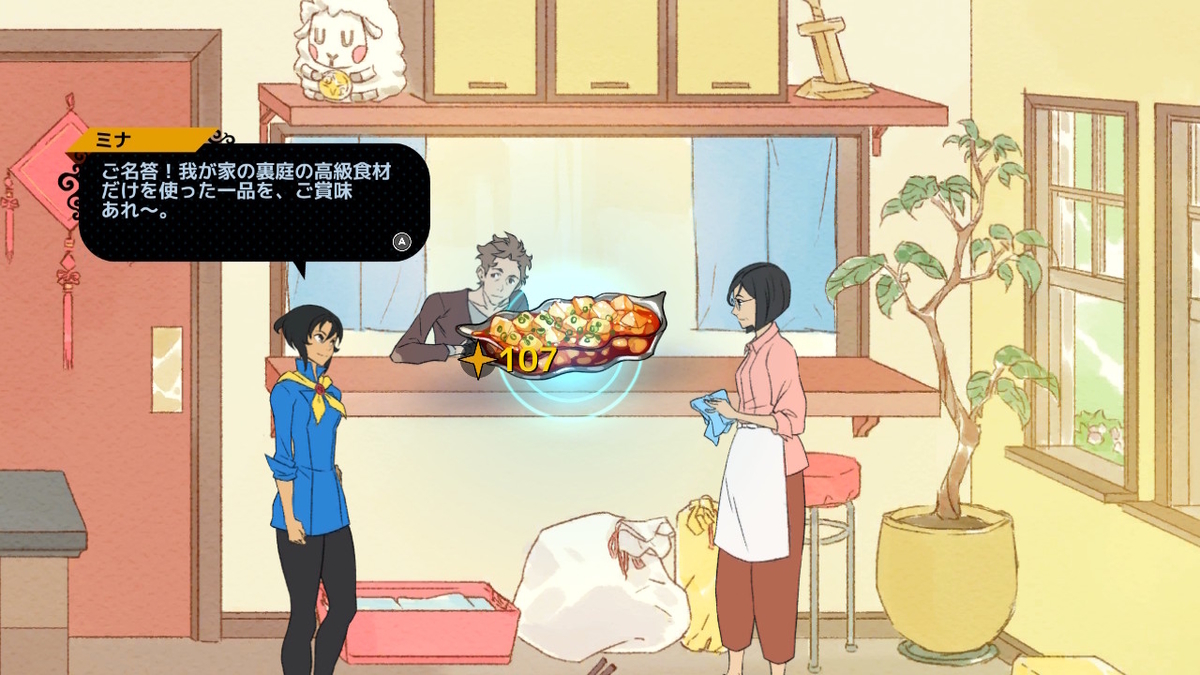 （レビュー）ニンテンドースイッチ版 Battle Chef Brigadeプレイしてみた！！の画像