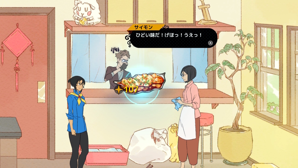 （レビュー）ニンテンドースイッチ版 Battle Chef Brigadeプレイしてみた！！の画像