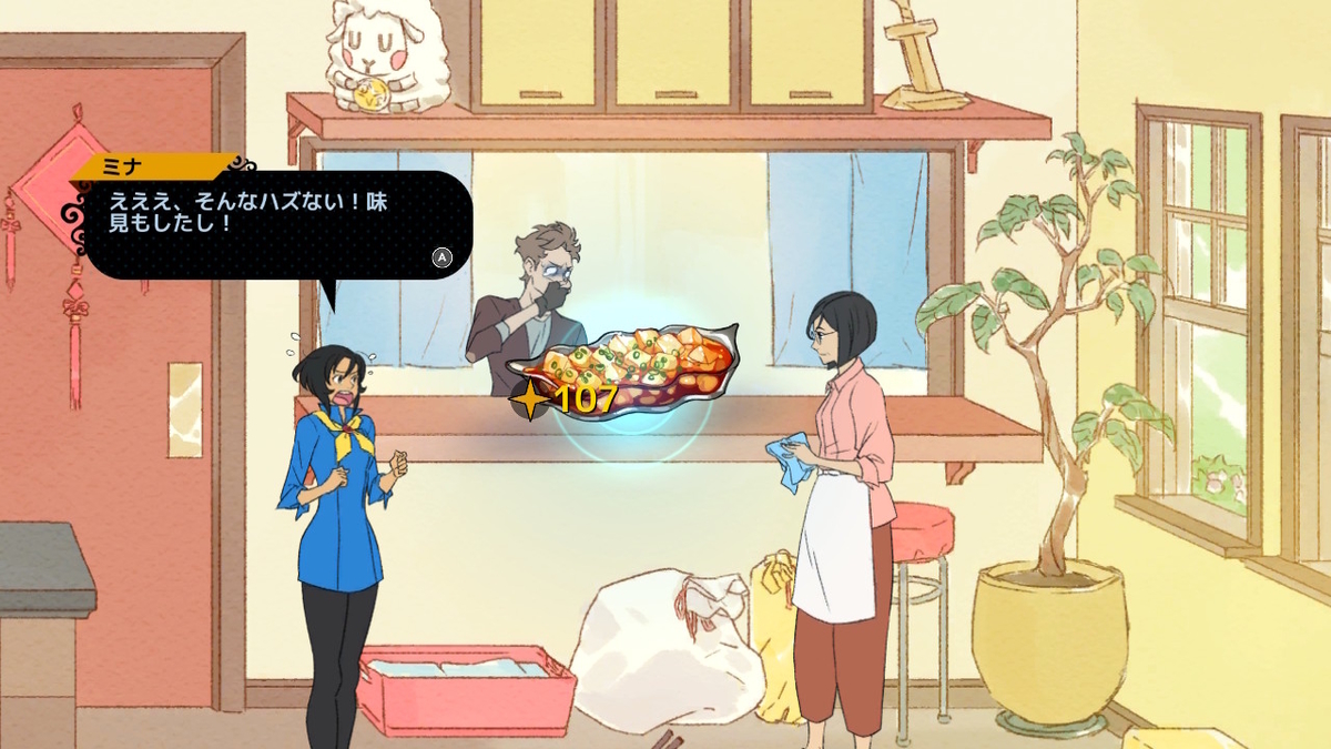 （レビュー）ニンテンドースイッチ版 Battle Chef Brigadeプレイしてみた！！の画像