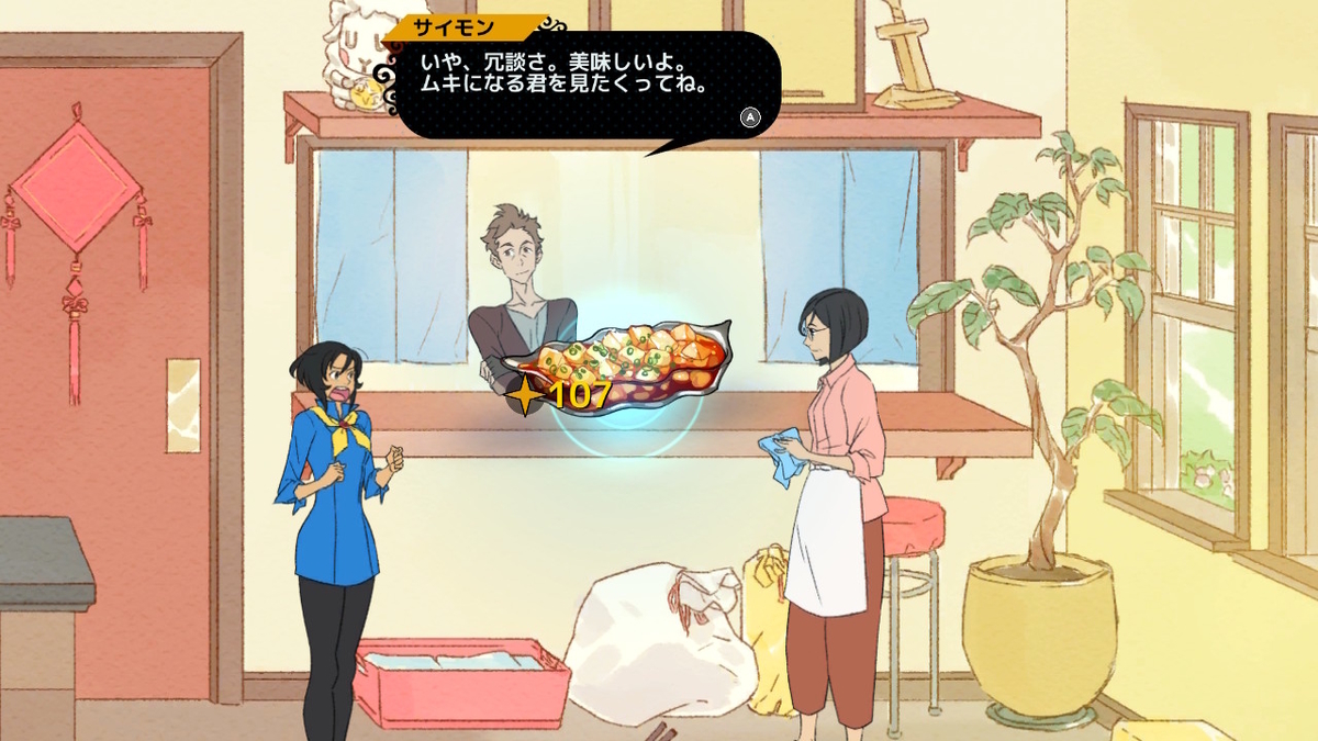 （レビュー）ニンテンドースイッチ版 Battle Chef Brigadeプレイしてみた！！の画像