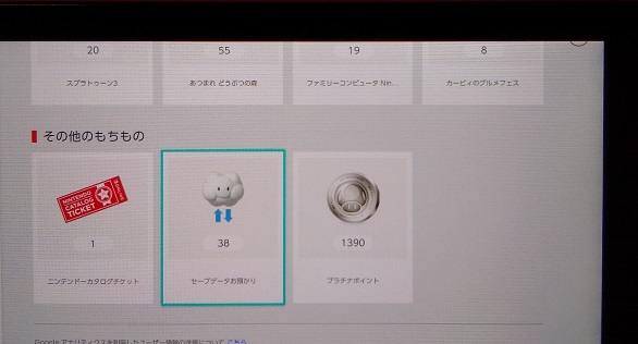2本でお得ニンテンドーカタログチケットで、ポケットモンスター バイオレット予約購入してみました！！の画像