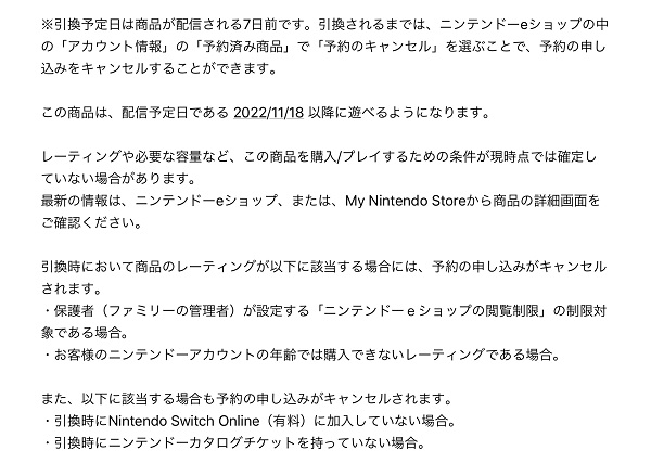2本でお得ニンテンドーカタログチケットで、ポケットモンスター バイオレット予約購入してみました！！の画像