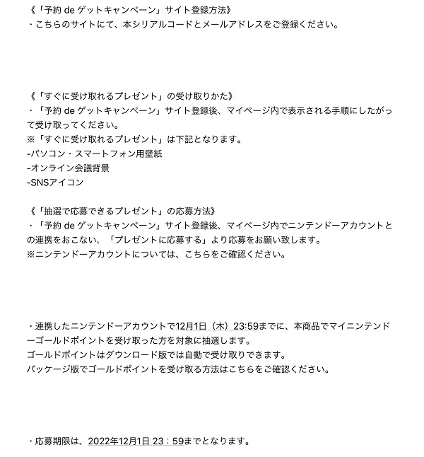 2本でお得ニンテンドーカタログチケットで、ポケットモンスター バイオレット予約購入してみました！！の画像