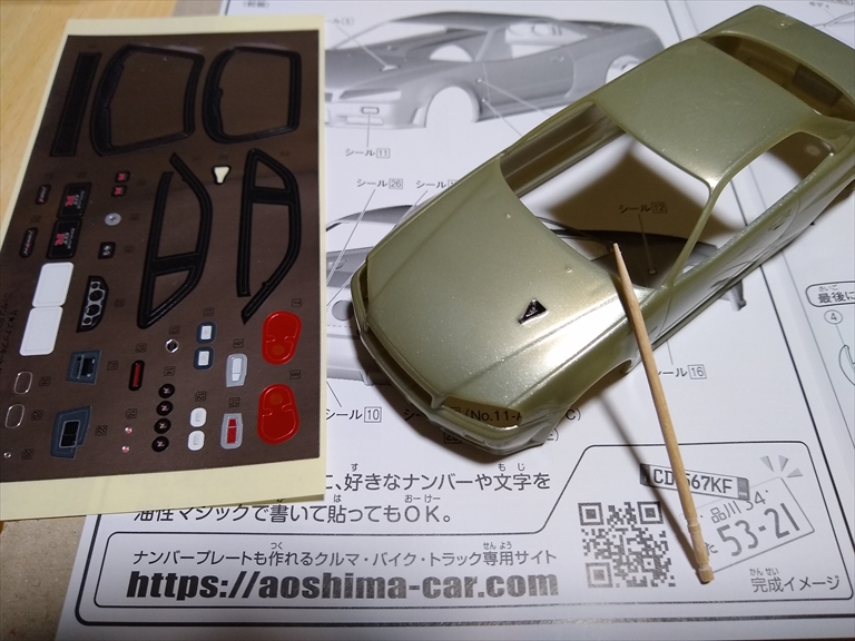 （レビュー）楽プラ ニッサン R34 スカイライン GT-R ニュル/ミレ二アムジェイド作ってみました！の画像