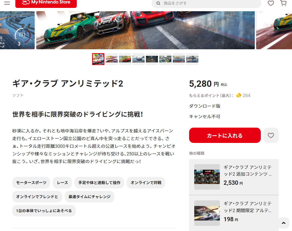超破価格！！ギア・クラブ アンリミテッド2を買ってみましたΣ(ﾟД